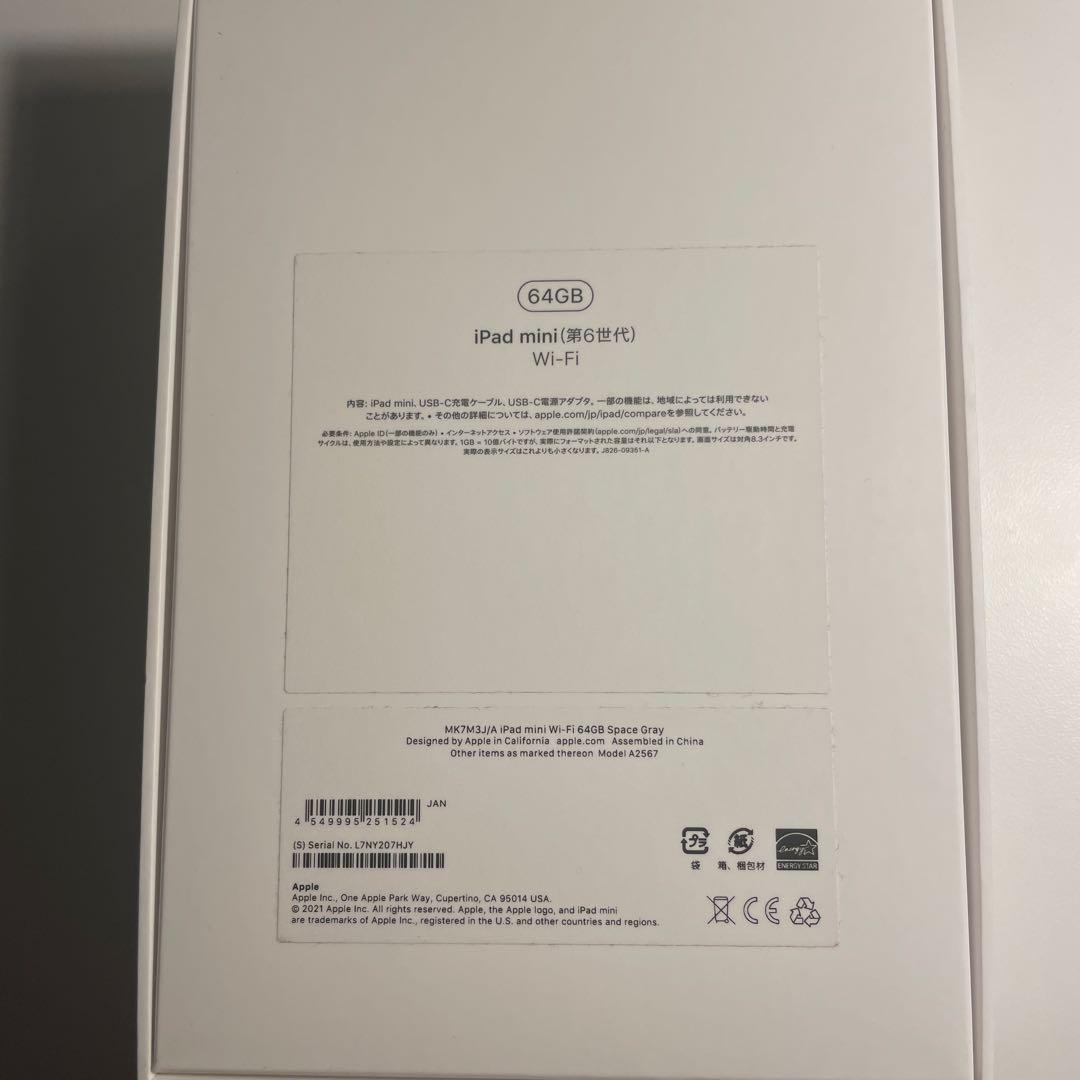 iPad mini 64GB Wi-Fi 第6世代
