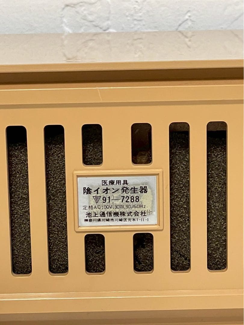YOUTHTRON ITC イオン発生器 池上通信機 スペースエイジ 希少