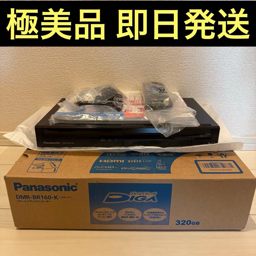 Panasonic パナソニック DIGA ディーガ DMR-BR160-K