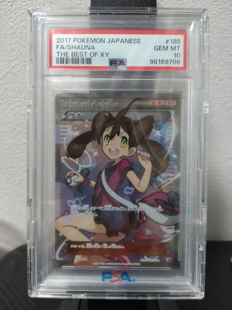 ポケモンカード サナ SR PSA10 THE BEST OF XY 美品