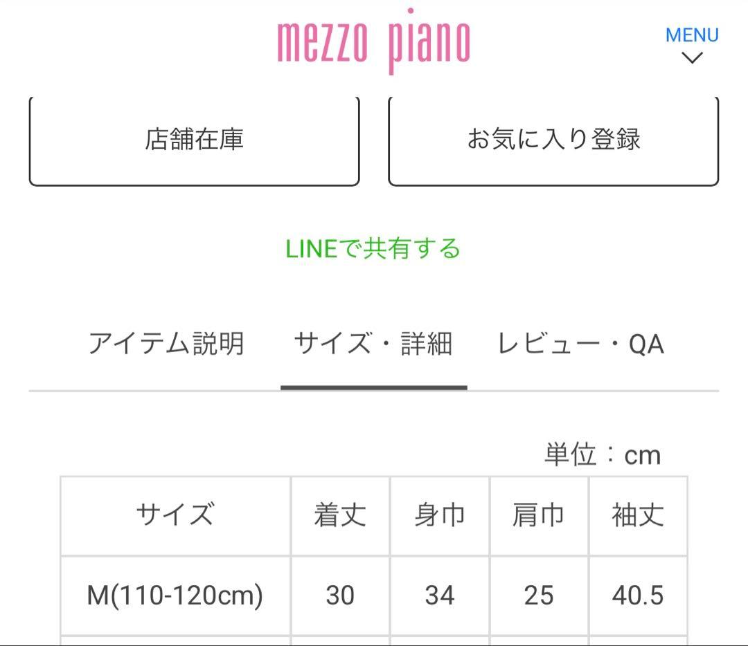 ★美品　メゾピアノ 花柄刺繍ワンピース 120cm＆ニットボレロ　Mドレスセット