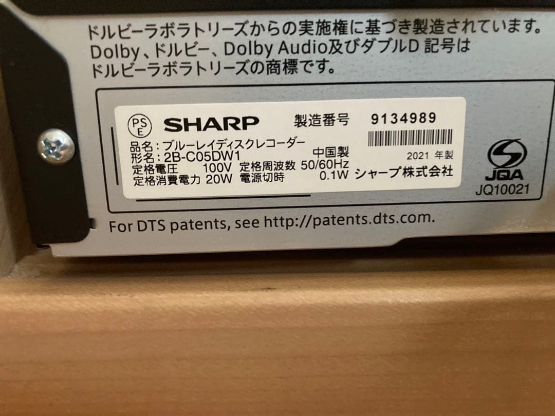 2021年製　シャープ　ブルーレイレコーダー　2B-C05DW1
