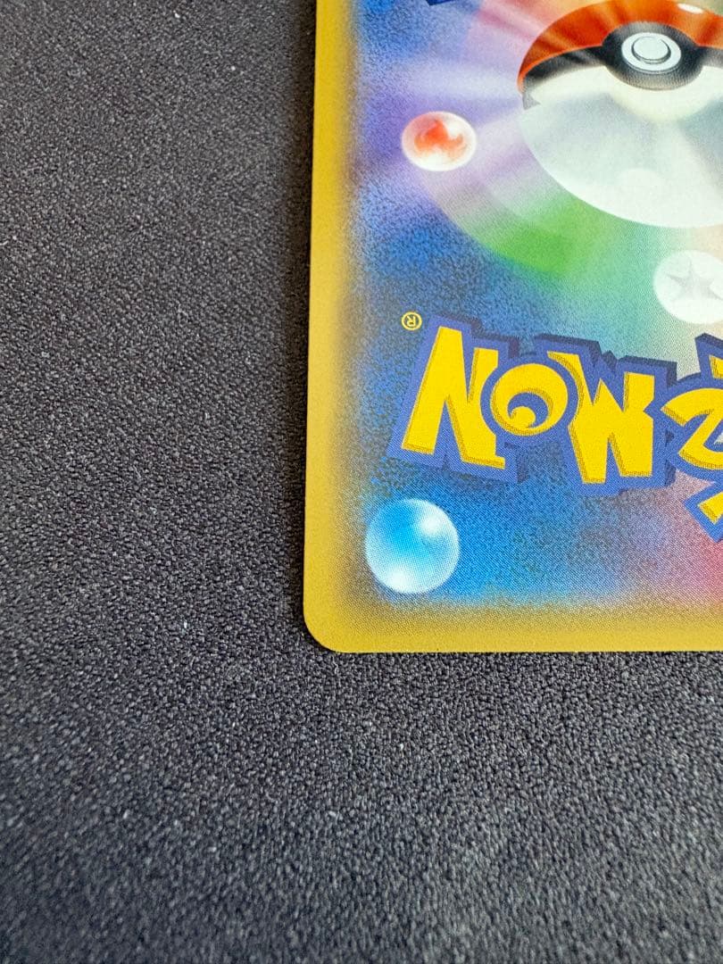 ピカチュウ　プロモカード フレンドリィショップ