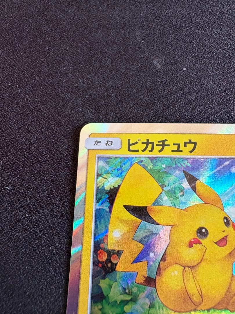 ピカチュウ　プロモカード フレンドリィショップ