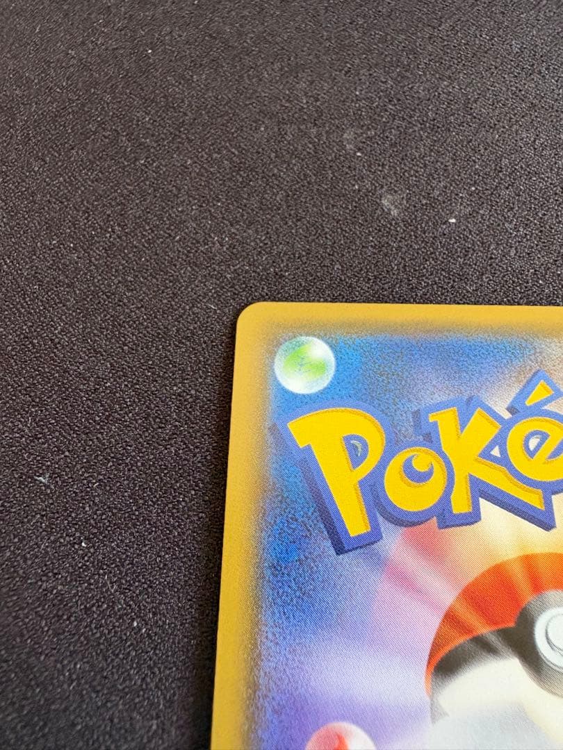 ピカチュウ　プロモカード フレンドリィショップ