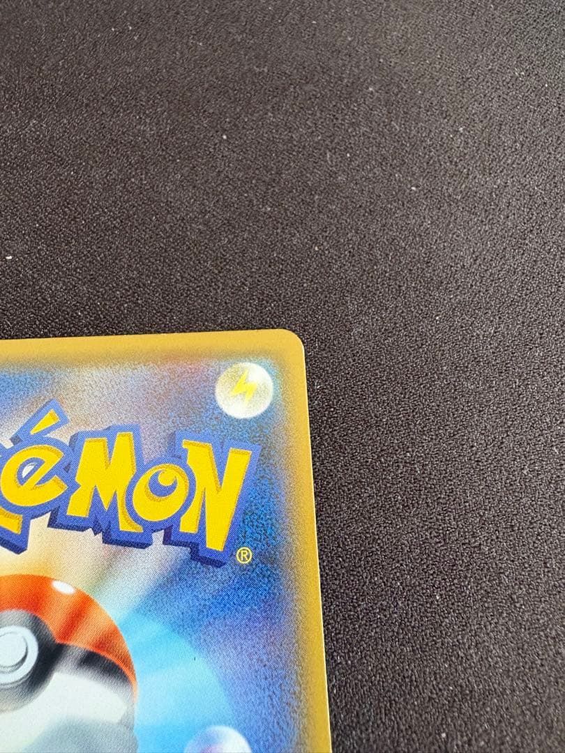 ピカチュウ　プロモカード フレンドリィショップ