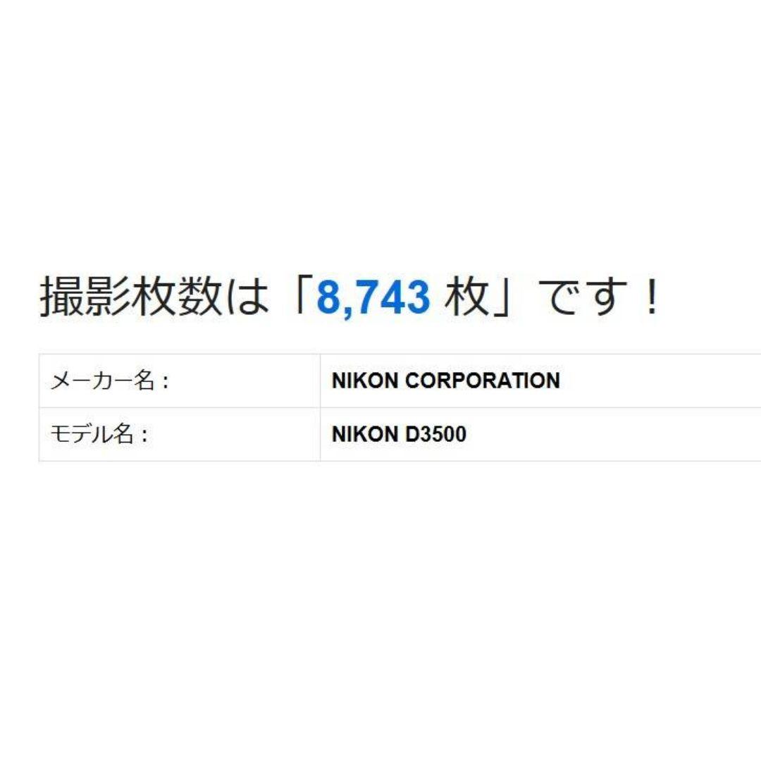 ❤即購入1000円OFF❤ Nikon D3500 手振れ補正搭載 ダブルズーム