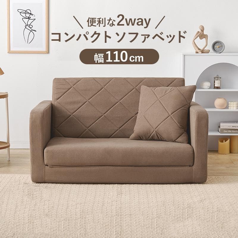 【新品】肘リクライニング　ソファベッド　幅110cm アウトレット