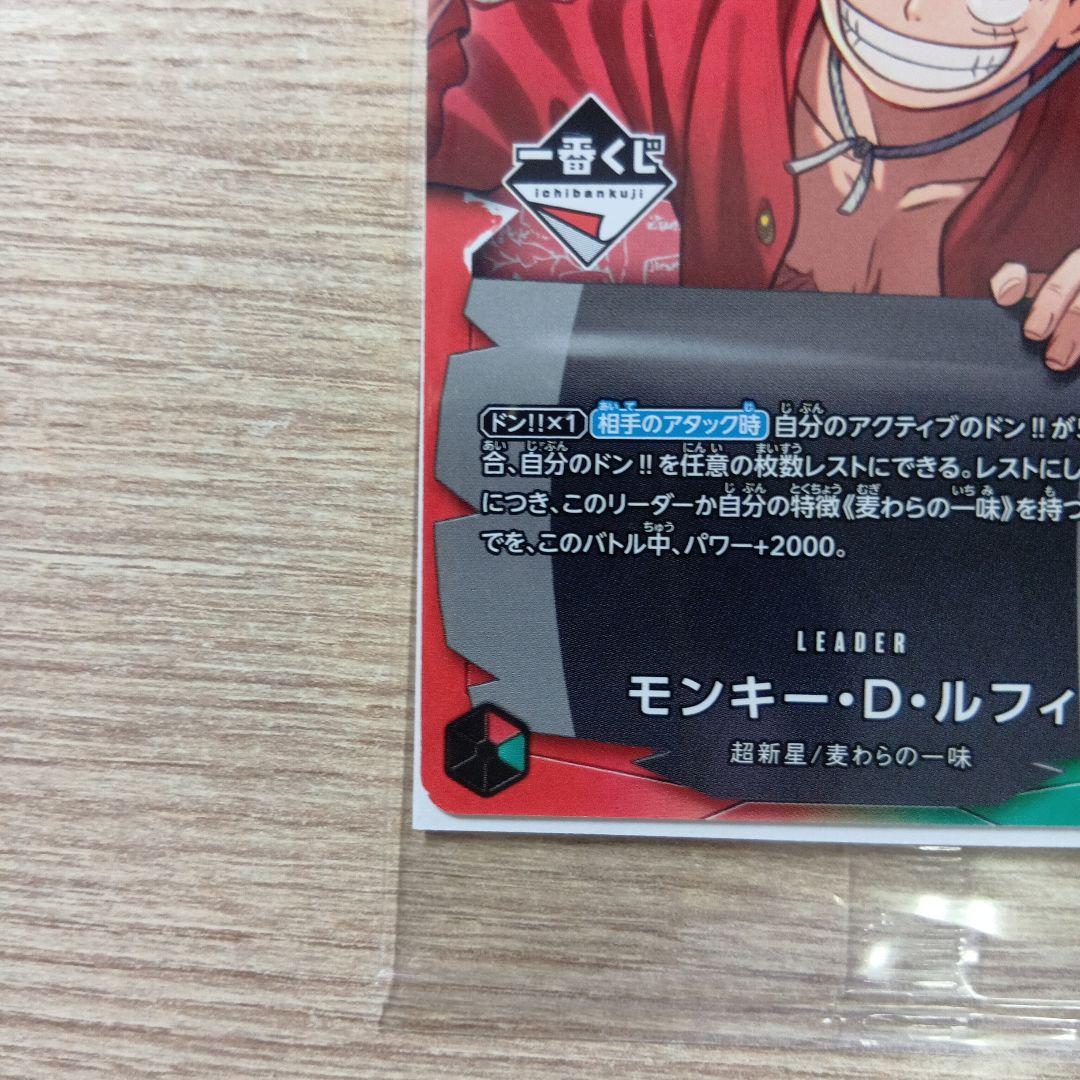 ワンピース一番くじ　特典 カード　モンキー・D・ルフィ