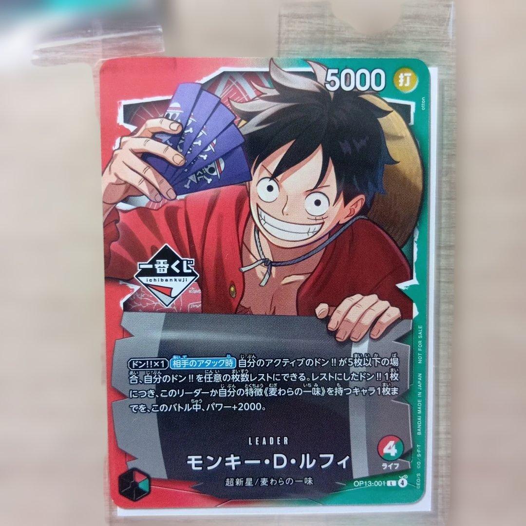 ワンピース一番くじ　特典 カード　モンキー・D・ルフィ