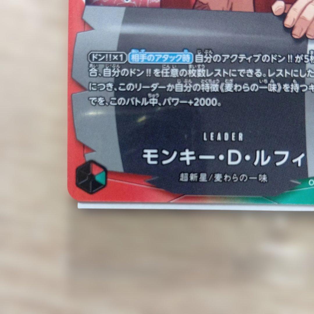 ワンピース一番くじ　特典 カード　モンキー・D・ルフィ