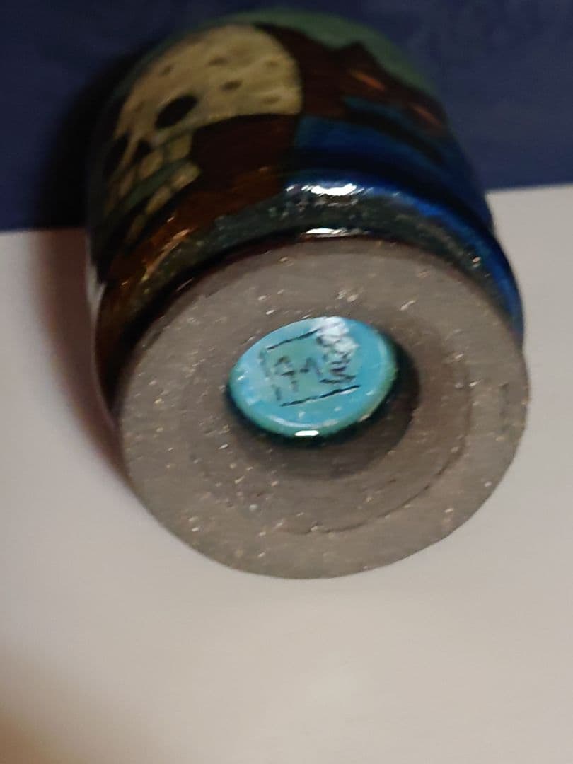 志村観行　朝どくろと夜猫は愛を語る図 盃