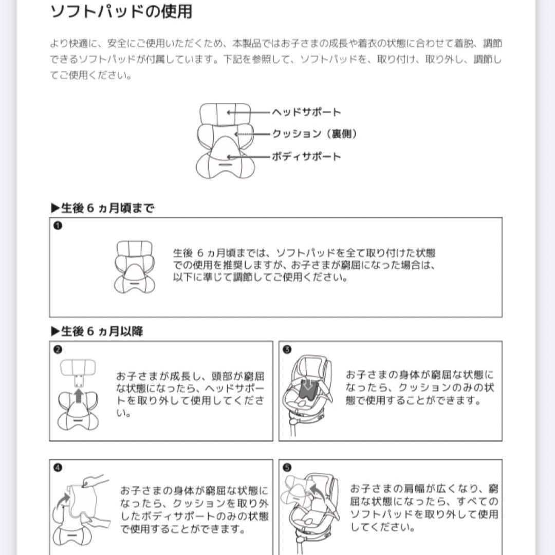 【美品】joie チャイルドシートアーク360 isofix対応　回転