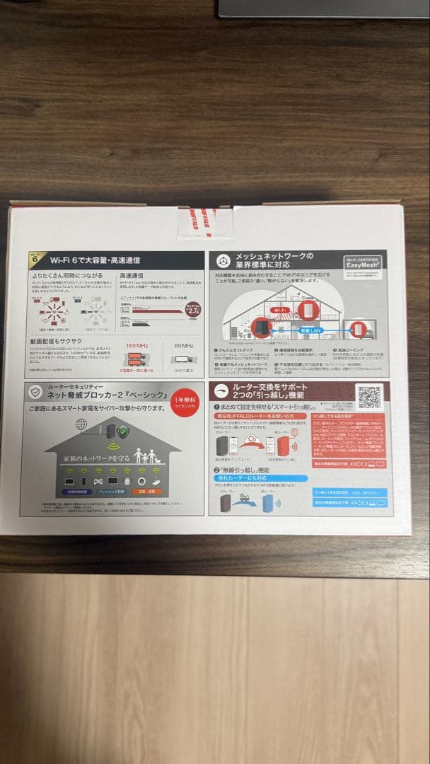 BUFFALO WSR-5400AX6P-BK 新品未開封