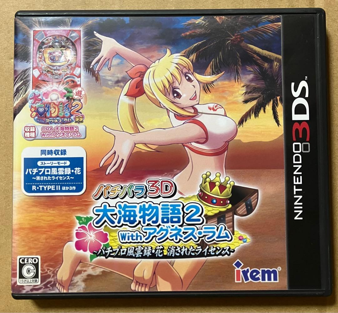 3DS パチパラ3D 大海物語2 With アグネス・ラム パチプロ風雲録