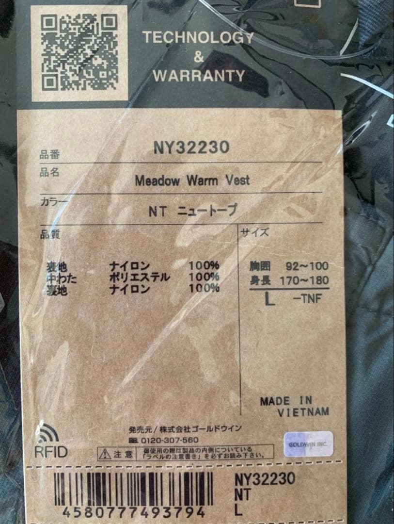 ノースフェイス メドウウォームベスト ニュートープ Lサイズ
