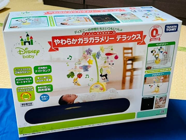 ディズニーキャラクターズ やわらかガラガラメリーデラックス