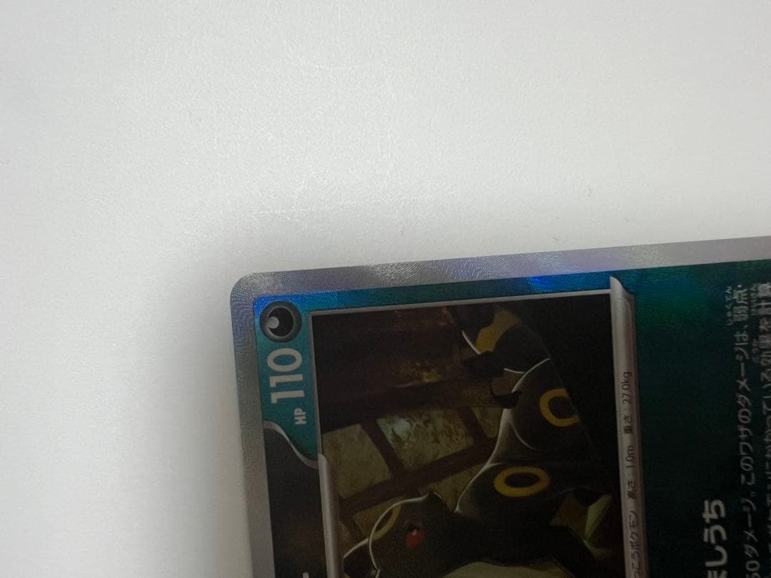 ブラッキー 092/187 ポケモンカード　マスボミラー