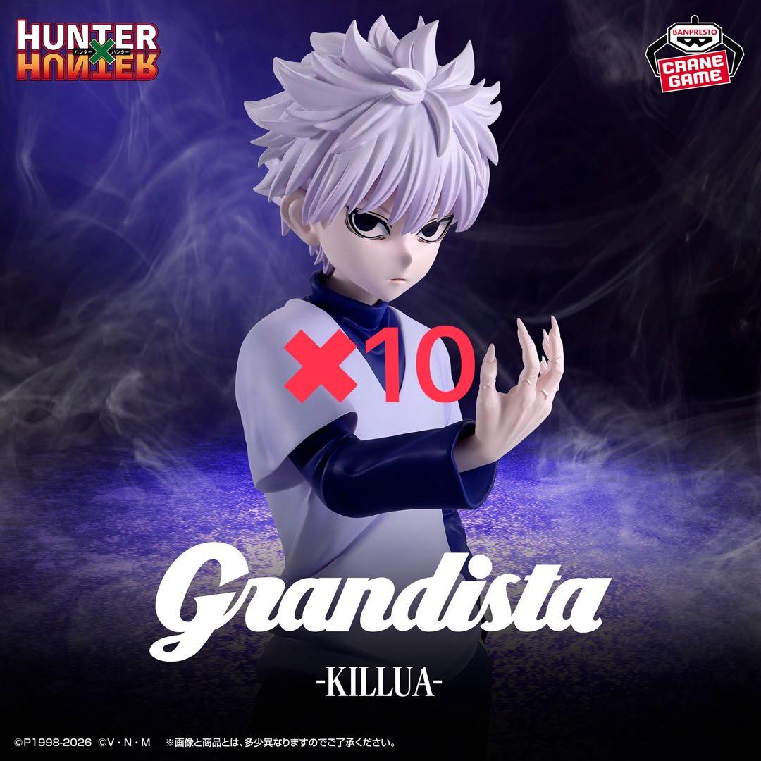 ゆ*と様 HUNTER Grandista キルア フィギュア 10個、クラピカ
