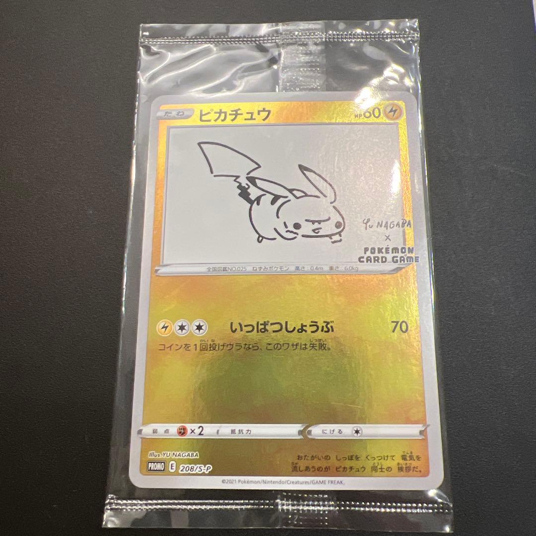 YU NAGABA×ポケモンカードゲーム　ピカチュウ