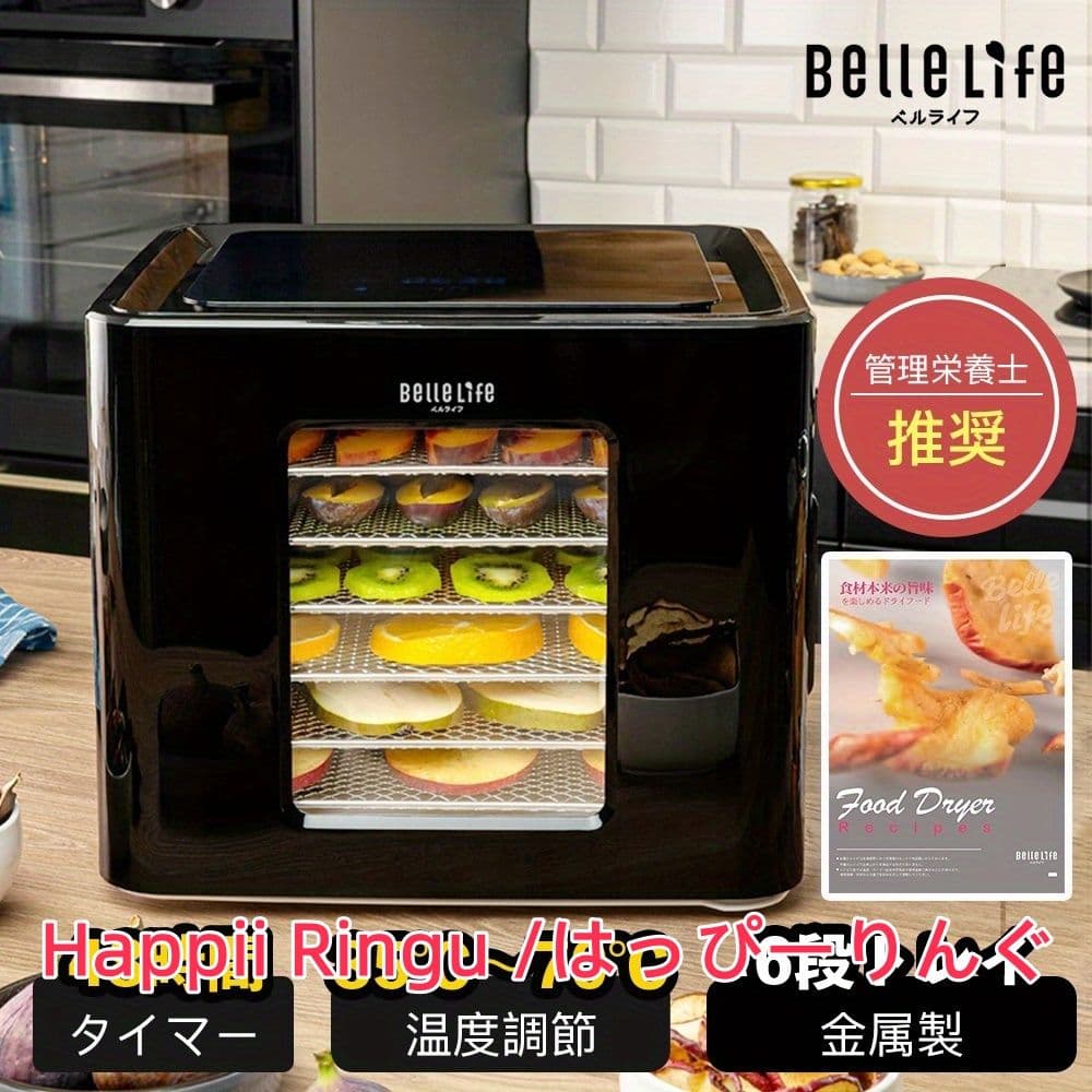 【2-in-1】食品脱水機 発酵システム付き 400W 48 時間タイマー搭載