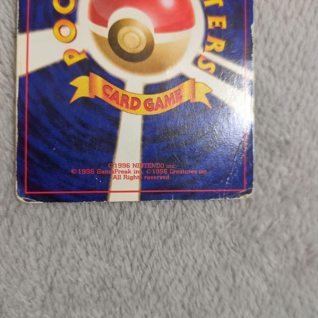 旧裏　かえんリザードン