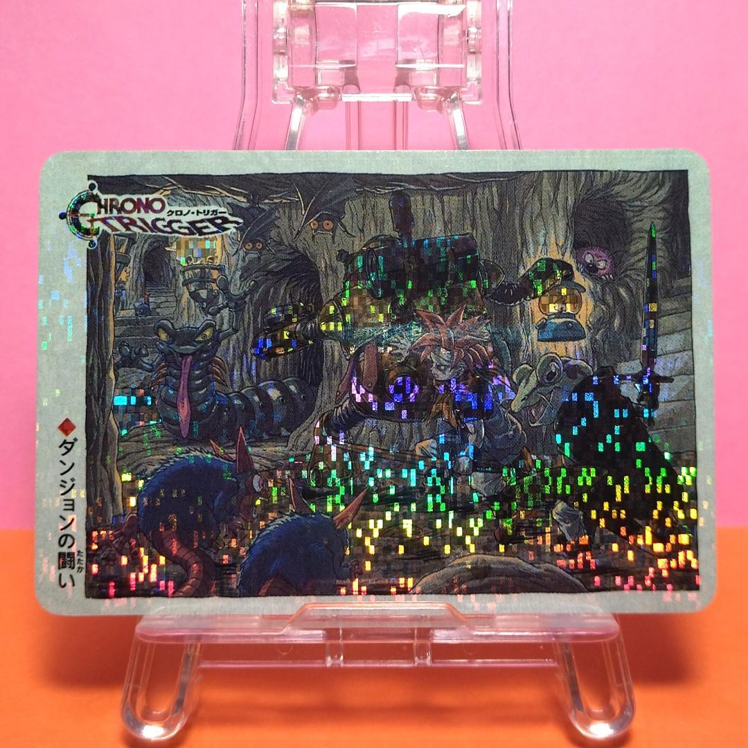 非売品カード クロノトリガー 『ダンジョンの闘い』 予約特典プリズムカード