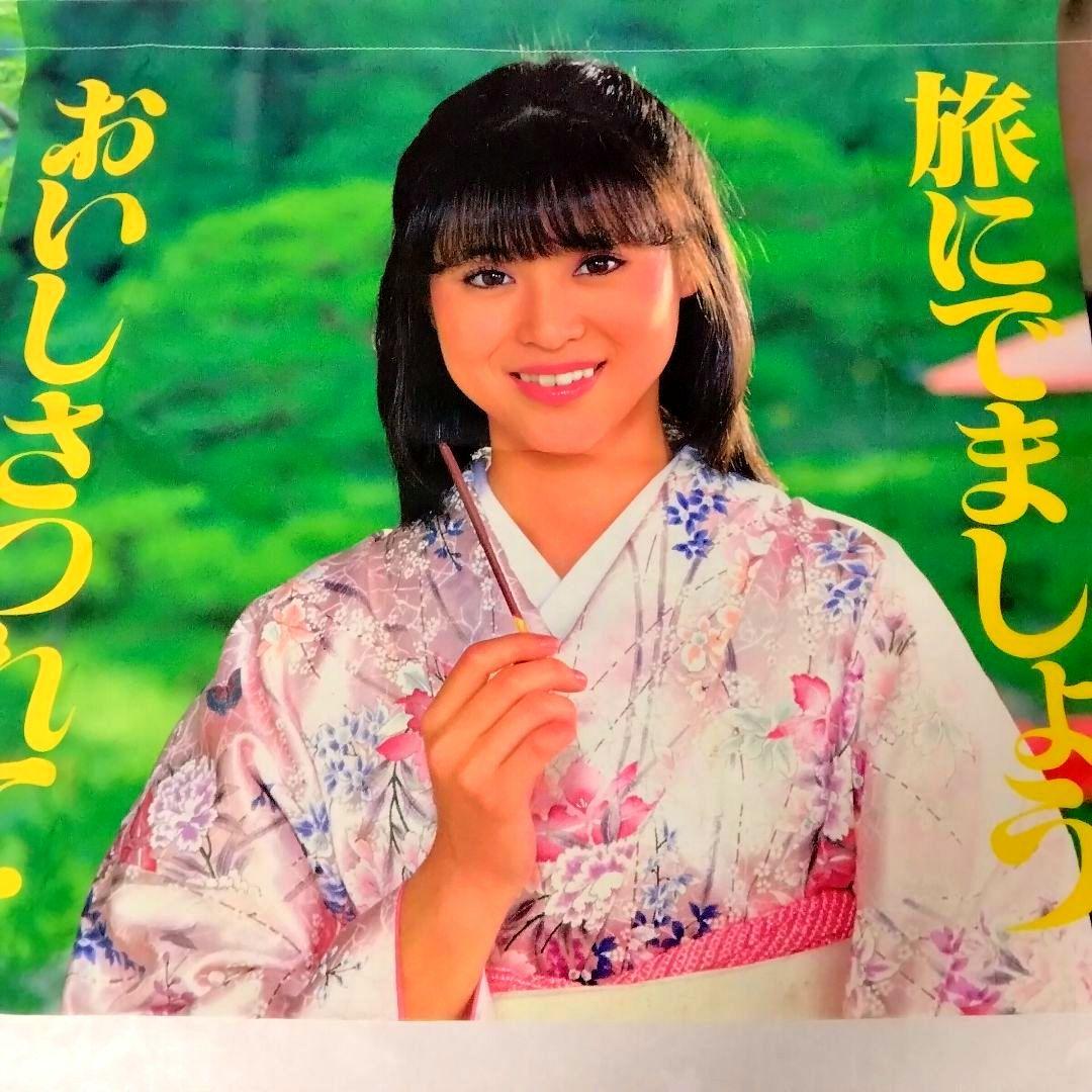 あ*ん様 ★デッドストック!!★松田聖子★1983★グリコ★非売品★横断幕★昭和