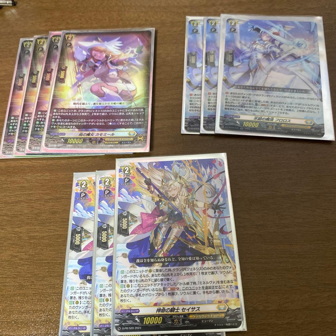 ミネルヴァデッキパーツ