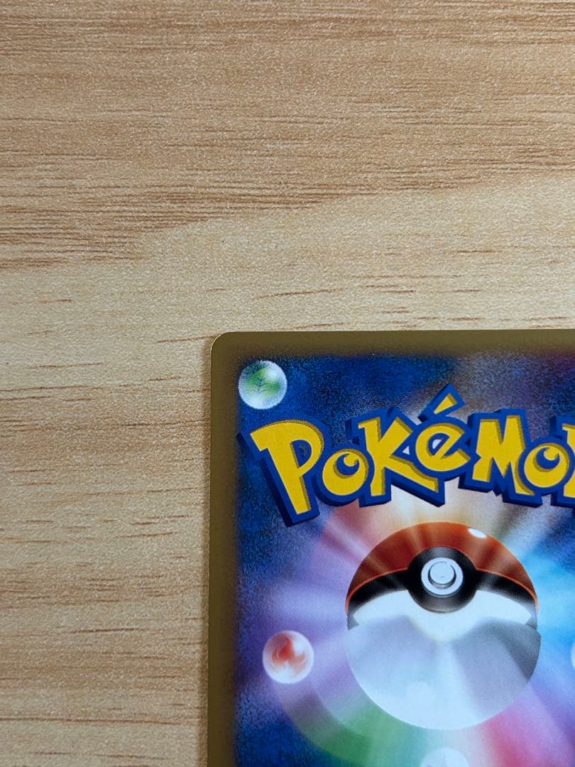 ミカンのハガネール サンダースセット