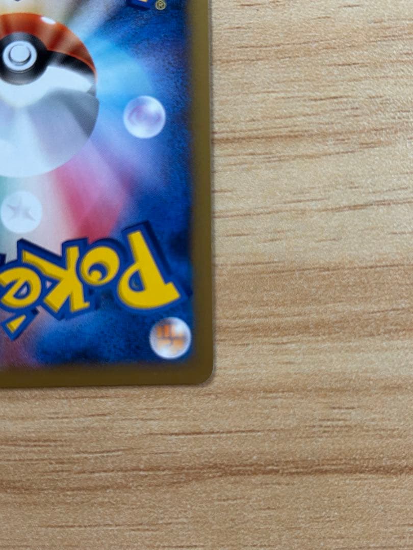 ミカンのハガネール サンダースセット