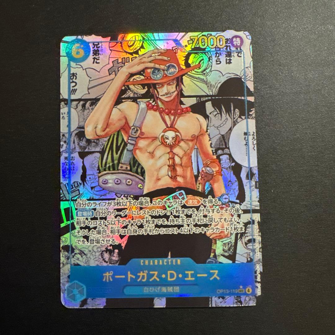 ポートガス・D・エース コミックパラレル（コミパラ）OP13-119