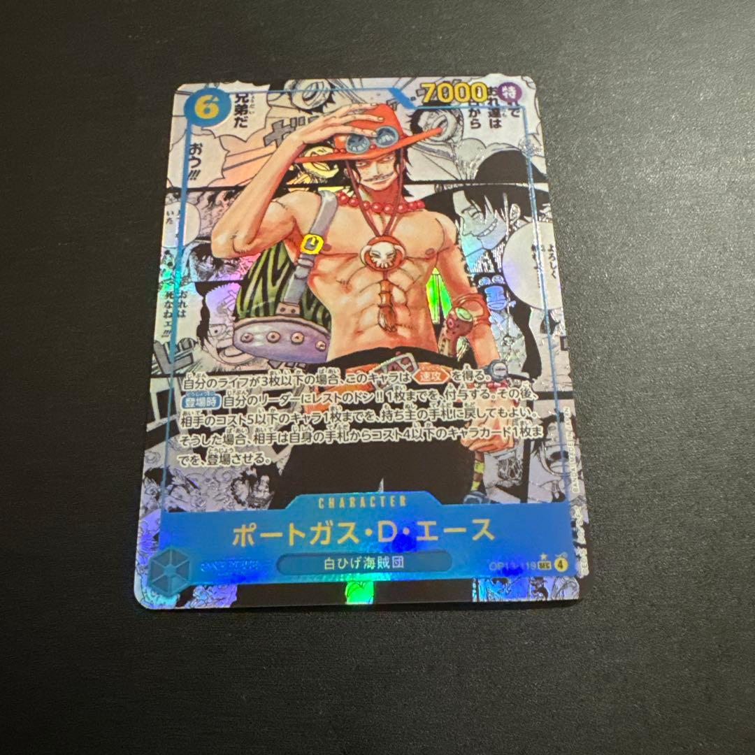 ポートガス・D・エース コミックパラレル（コミパラ）OP13-119
