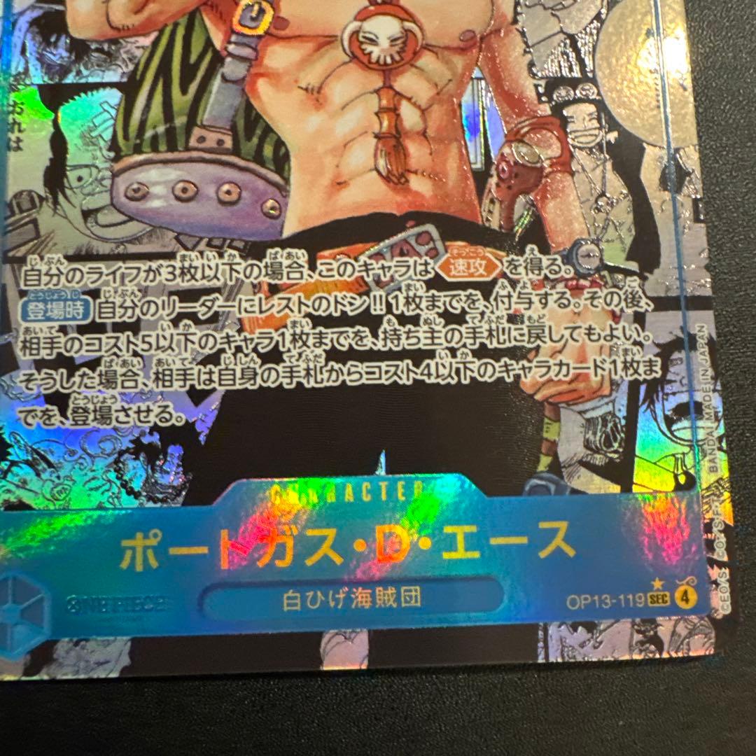 ポートガス・D・エース コミックパラレル（コミパラ）OP13-119