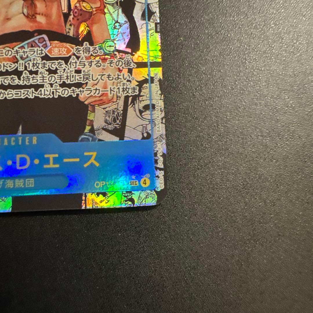 ポートガス・D・エース コミックパラレル（コミパラ）OP13-119