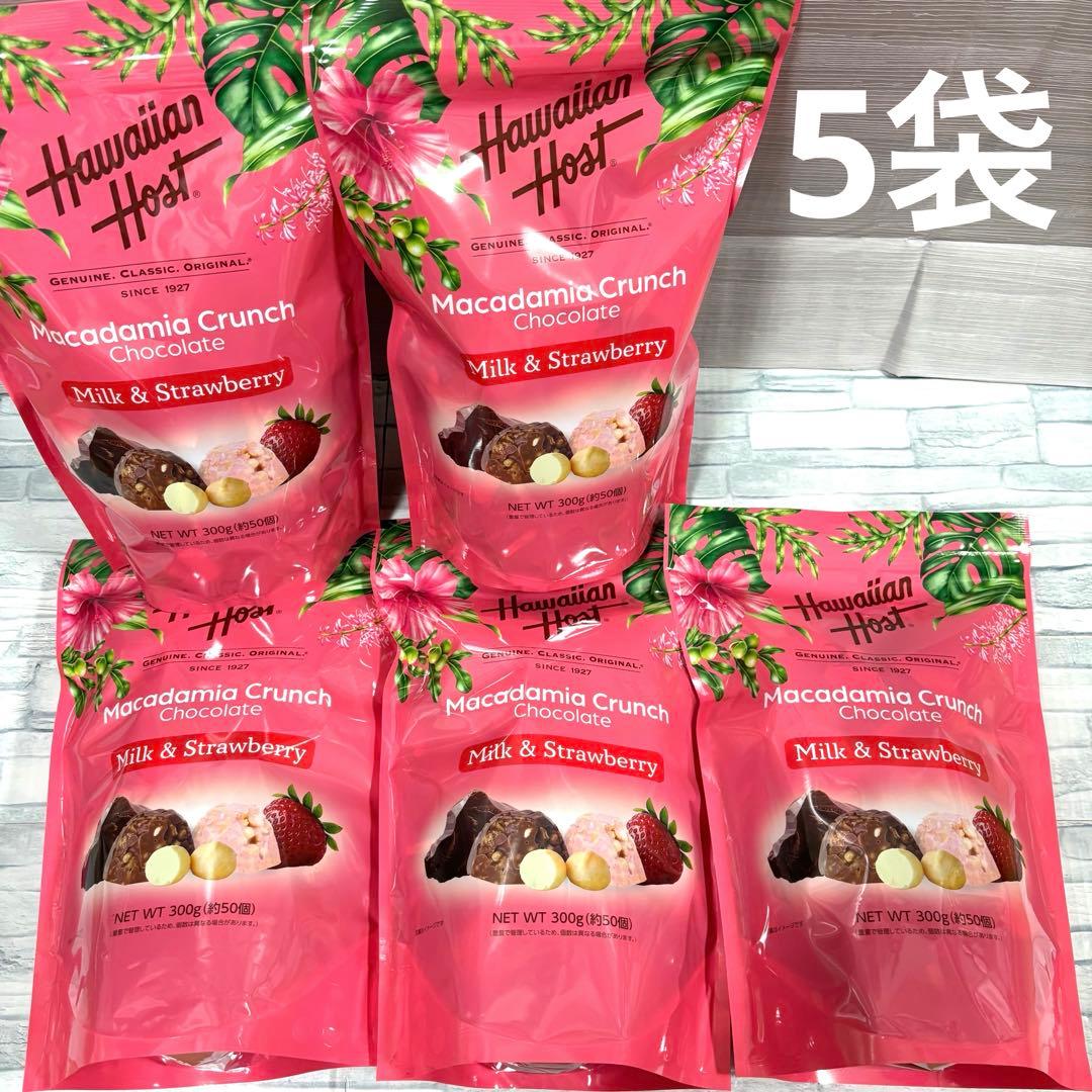 ハワイアンホースト マカダミアクランチチョコ ミルク&ストロベリー300g×5袋