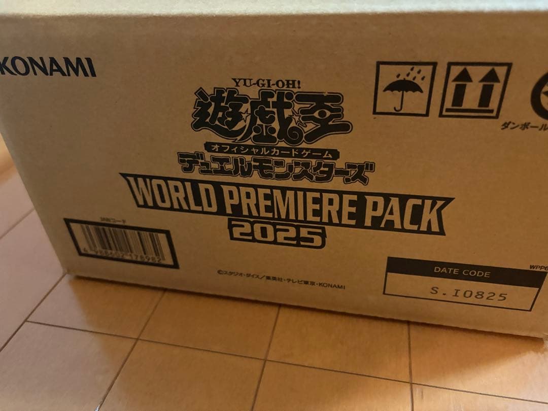 遊戯王　ワールドプレミアパック　2025 1カートン　未開封 最安値