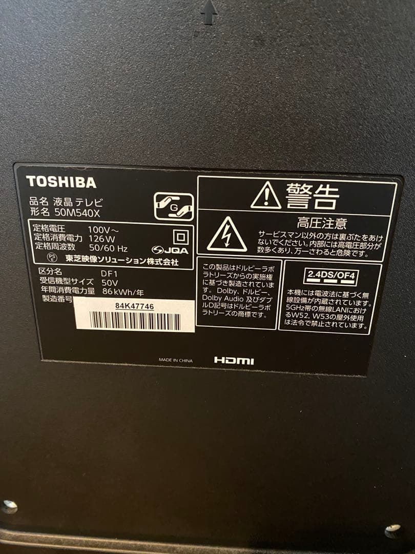 TOSHIBA 50M540X 液晶テレビ 50インチ