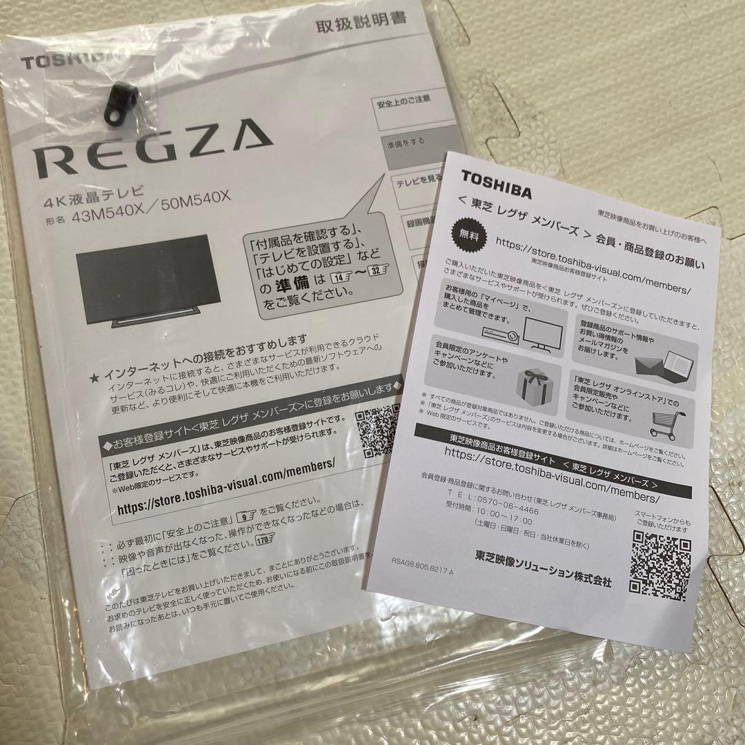 TOSHIBA 50M540X 液晶テレビ 50インチ