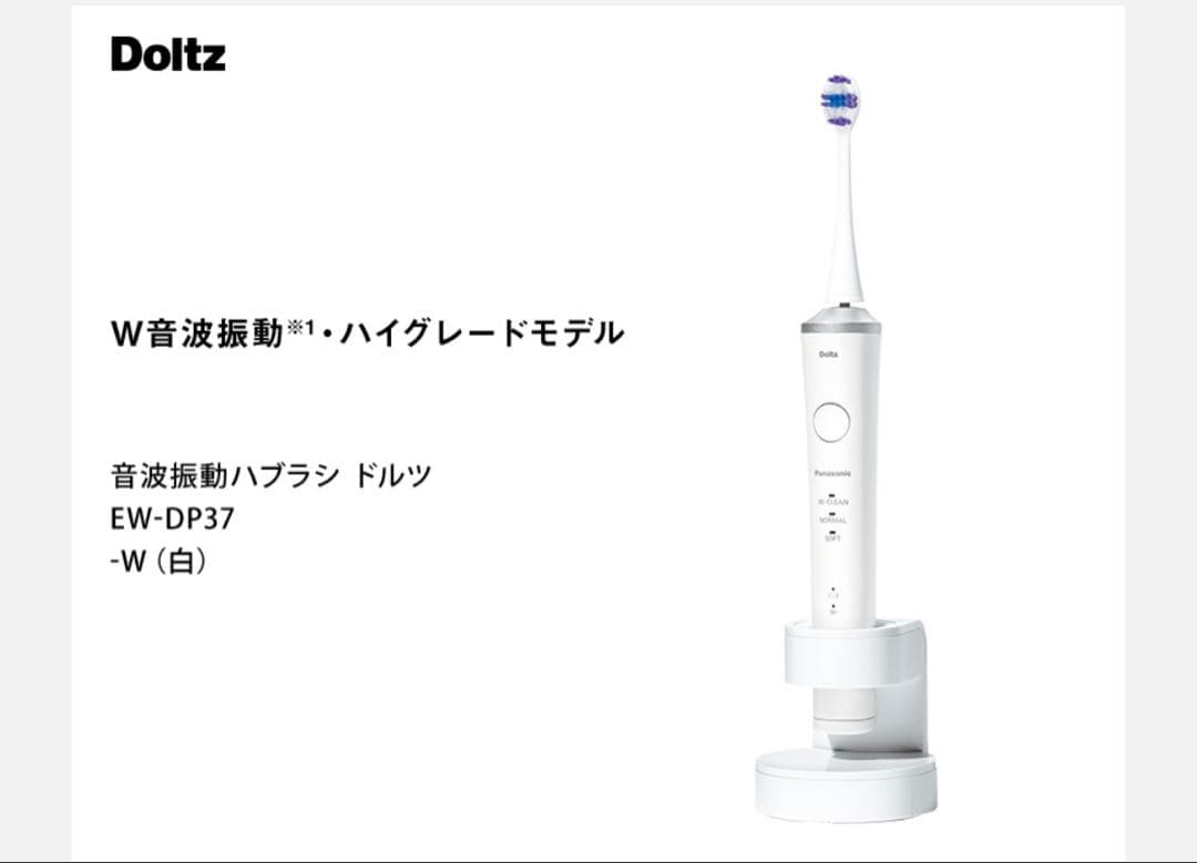 ジ*ュ様 Panasonic EW-DP37 電動歯ブラシ 本体