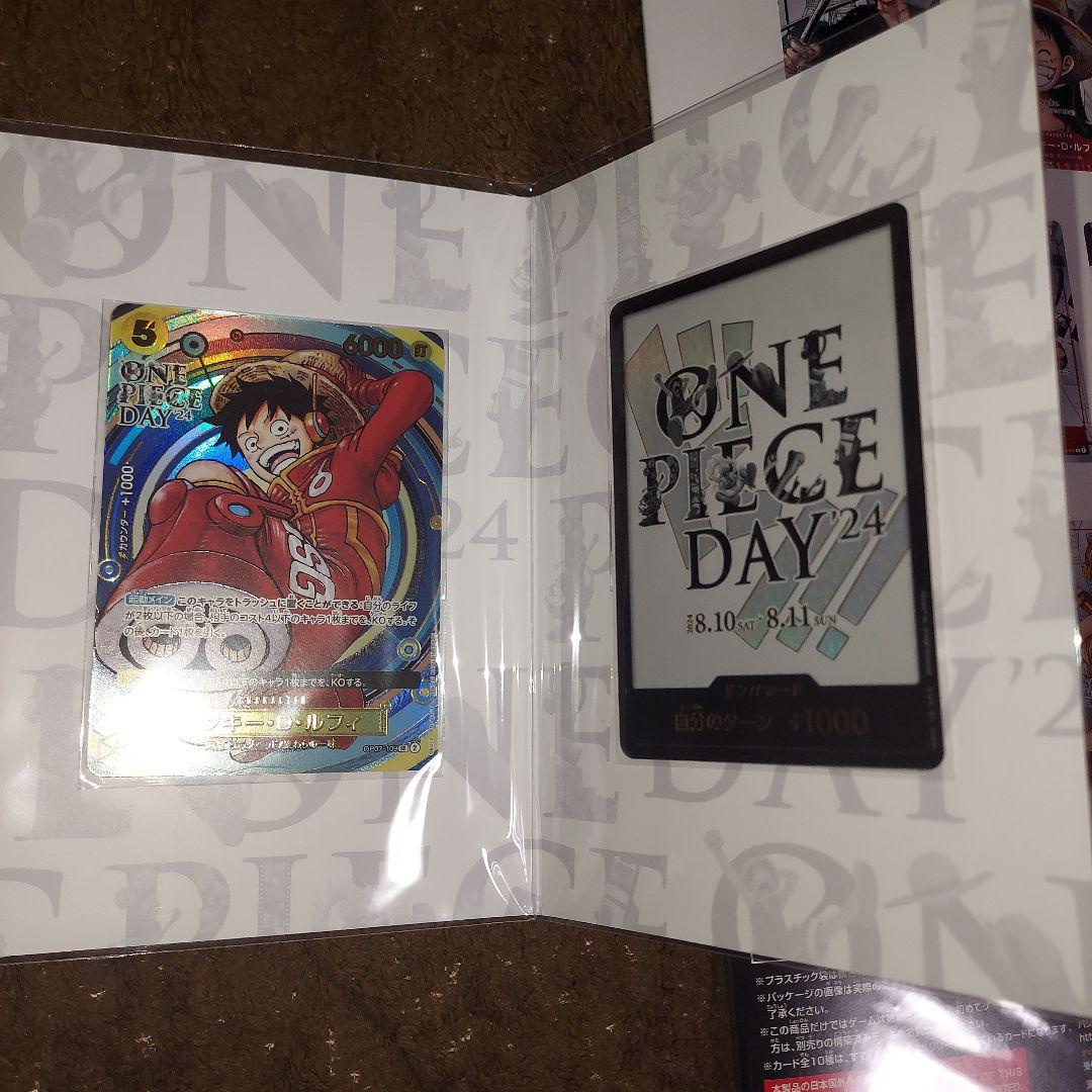 ワンピースカードゲーム　25周年エディション、ワンピースDAY　24