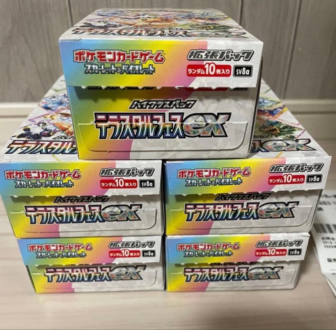ポケモンカード　テラスタルフェスex 5BOX ペリペリなし