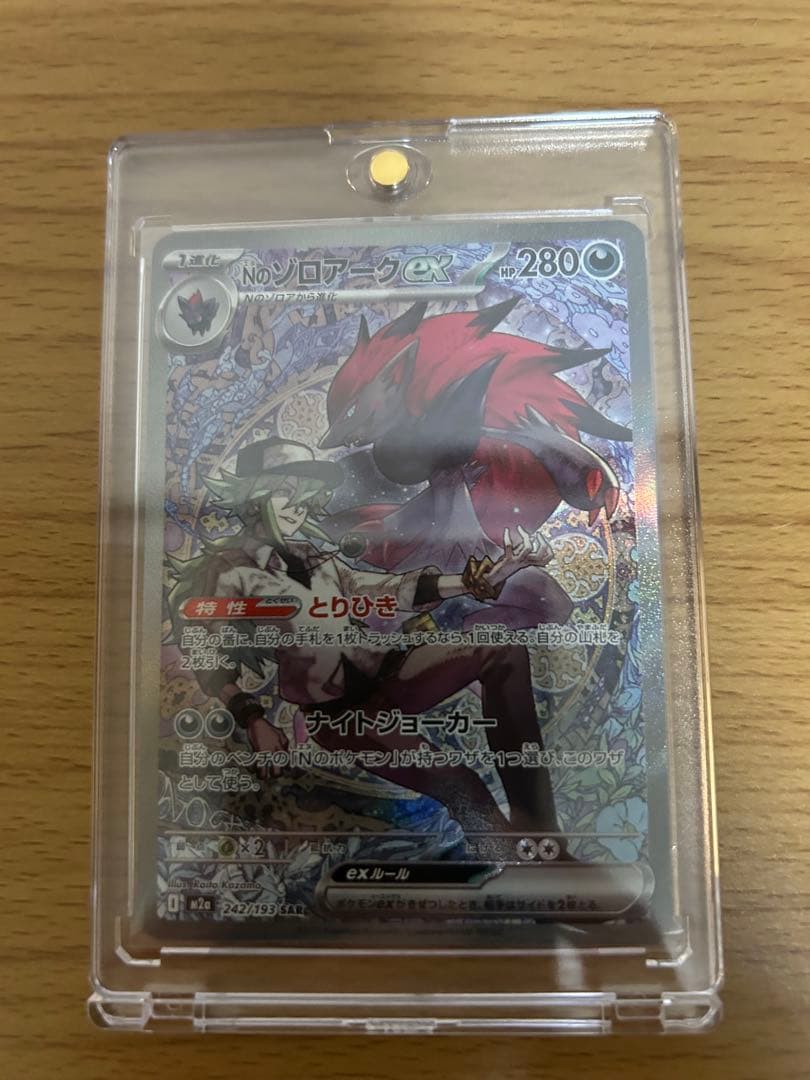 ポケカ NのゾロアークEX SAR リザードンＸ MA メガゲンガーEX MA