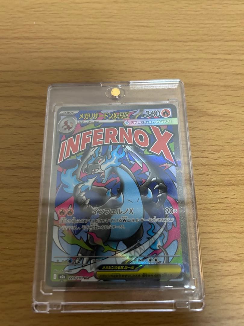 ポケカ NのゾロアークEX SAR リザードンＸ MA メガゲンガーEX MA