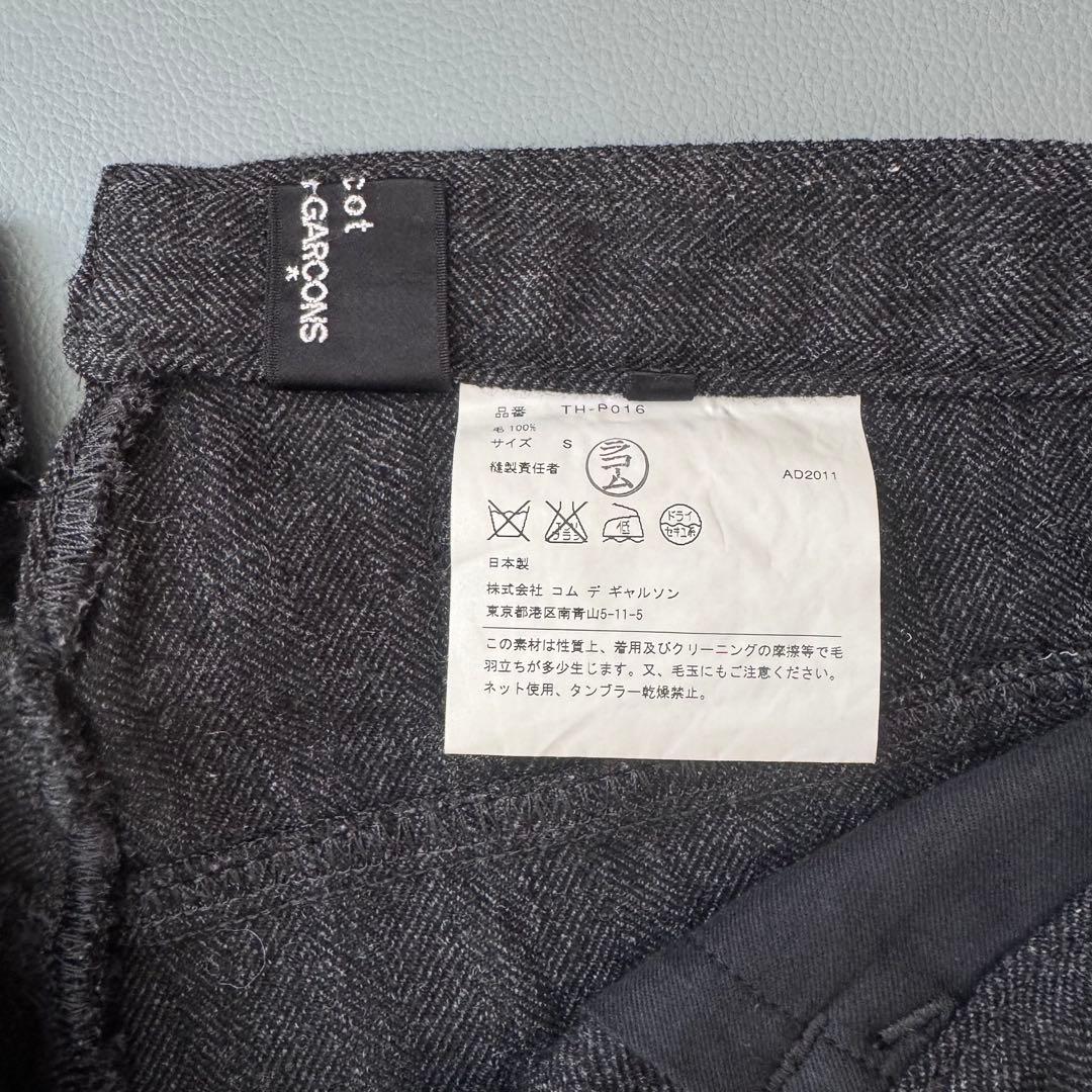 トリココムデギャルソン　ウール　ヘリンボーン　パンツ　ゆったり