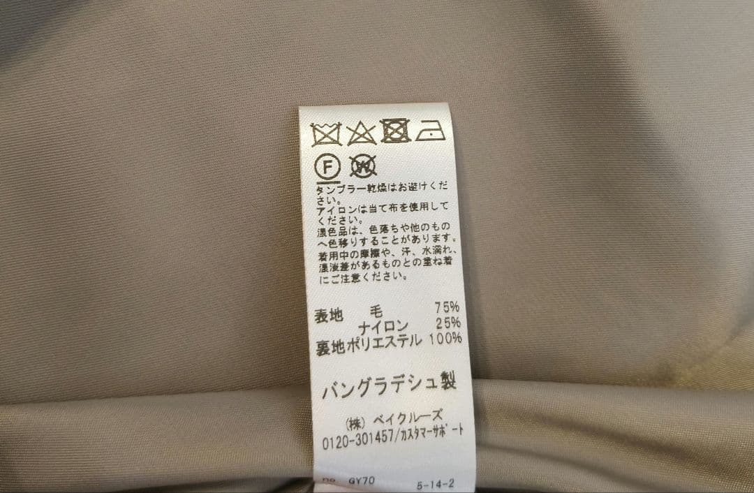 ジャーナルスタンダードレリューム　スーパーファインビーバークルーネックコート