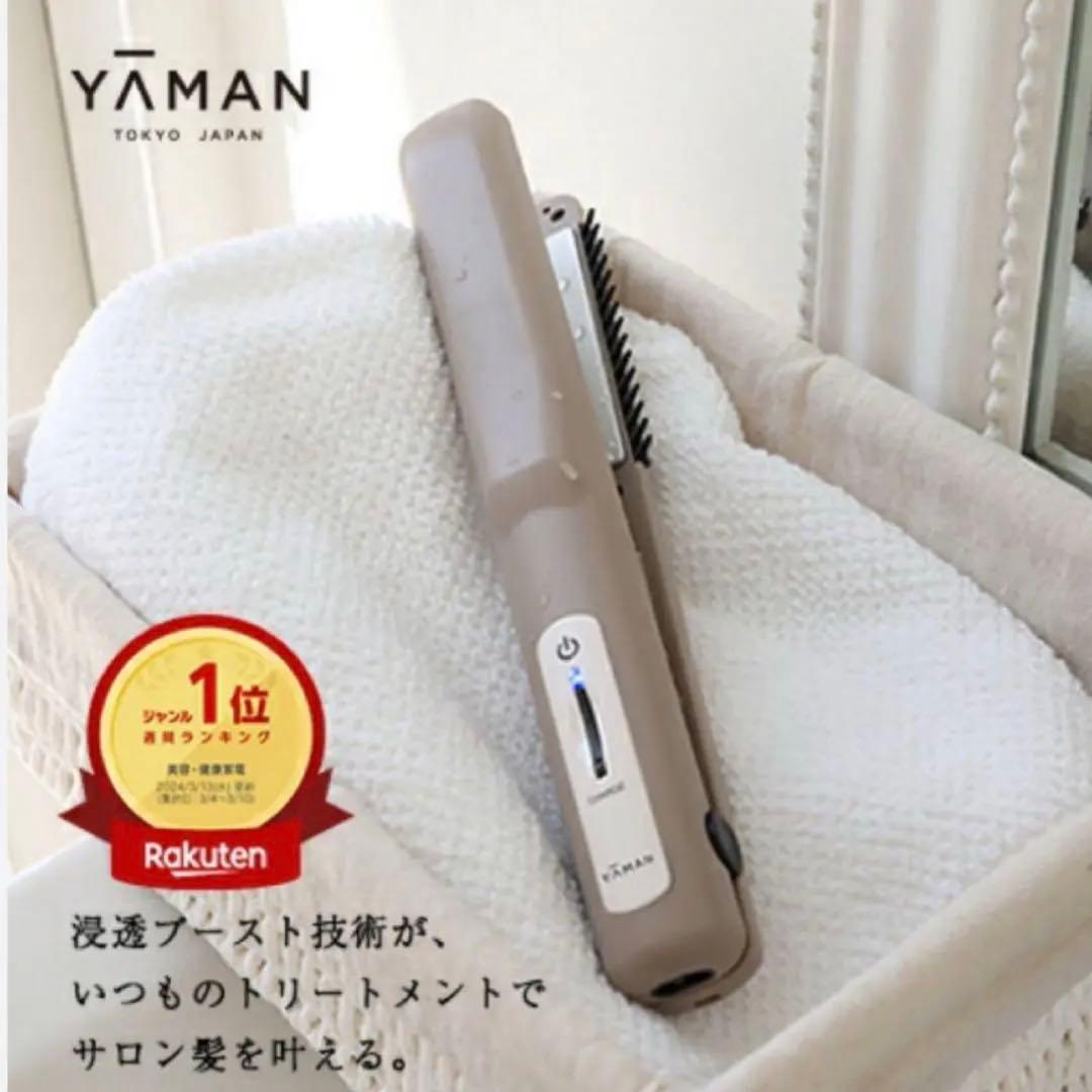 YAMAN ヤーマントリートメントアイロン シャインプロ HC21G グレージュ