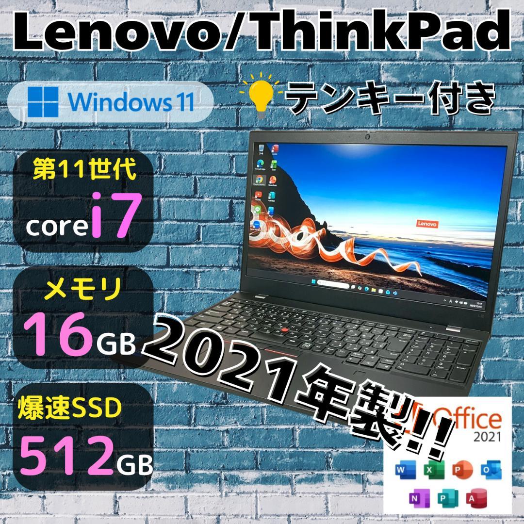 ★SSD512GB★ 第11世代i7 メモリ16GB Lenovo 431