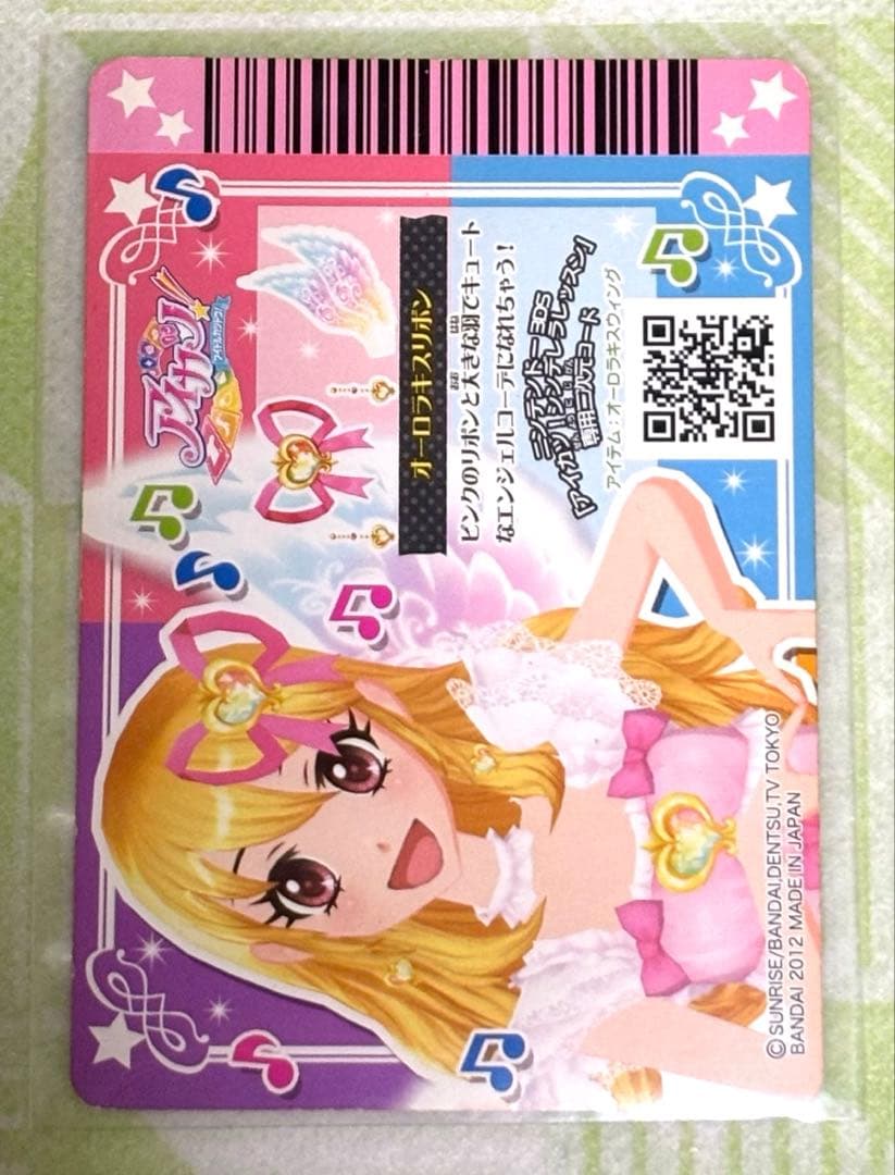 オーロラキスコーデ エンジェリーバニーティアラ付き