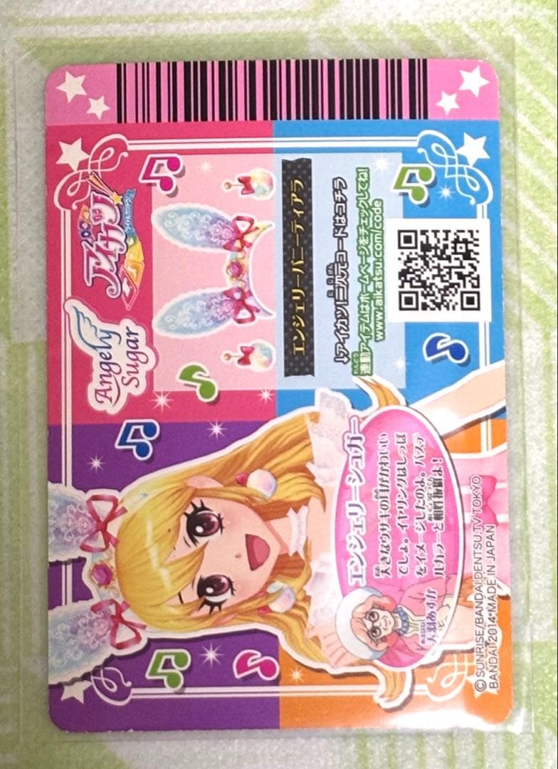 オーロラキスコーデ エンジェリーバニーティアラ付き